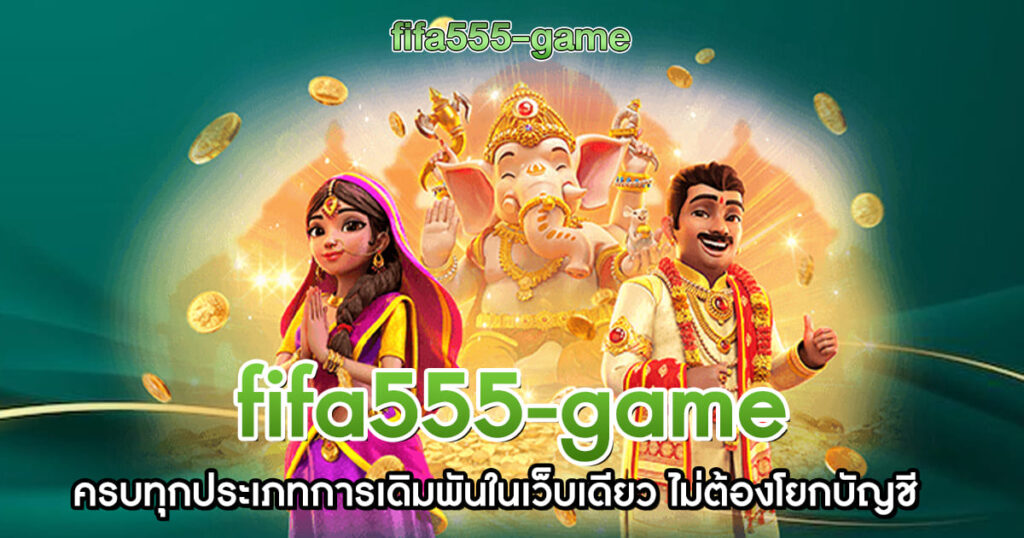 fifa555-game